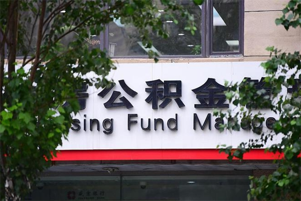 进贤住房公积金封存后怎么取钞（住房公积金封存状态下怎么取）